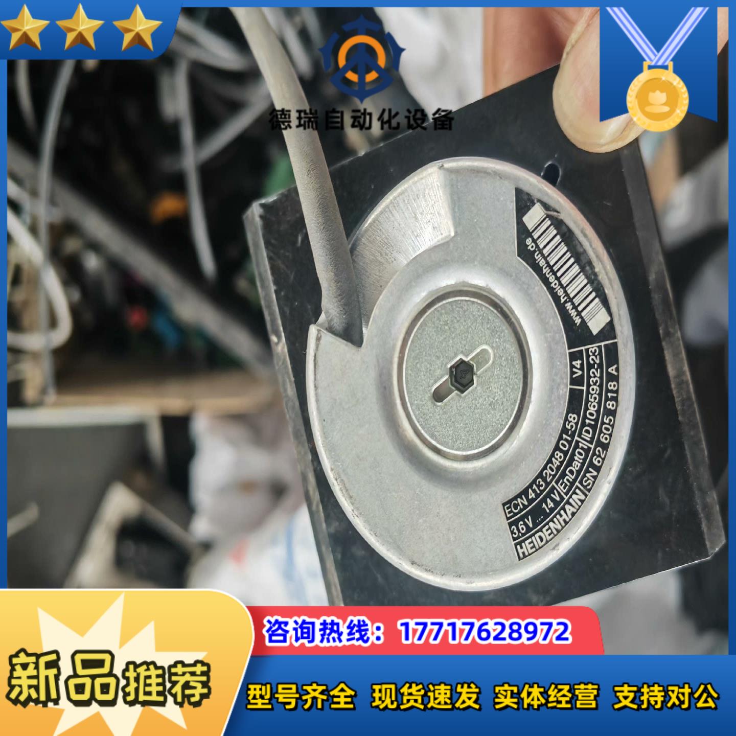 海德汉编码器议价