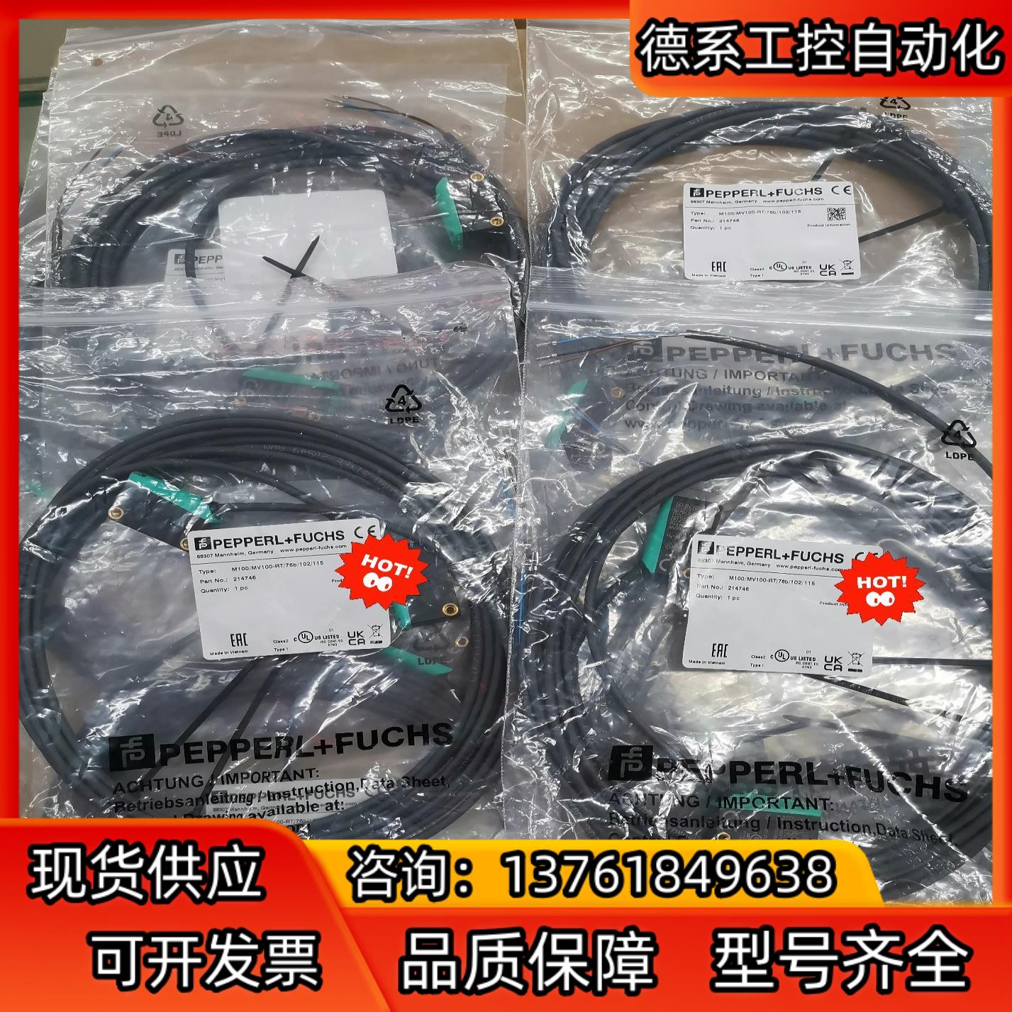 PF倍加福光电开关M100/MV100-RT/76b/10