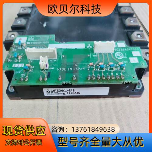三菱CM150MXL-24S模块现货实拍功能完好。