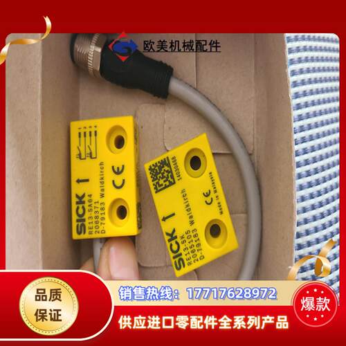 德国SICK西克RA13-SA64   议价