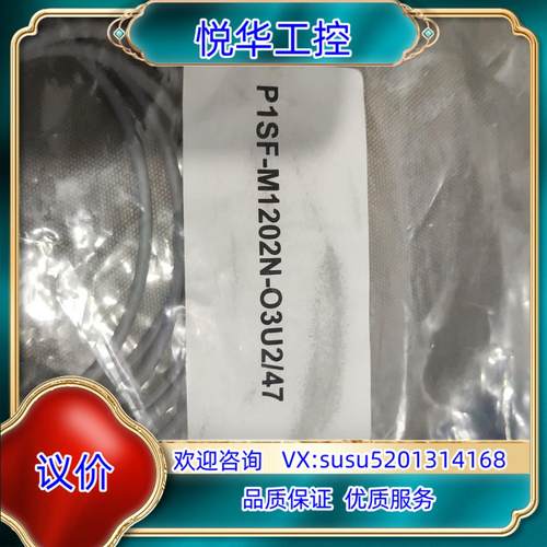 P1SF-M1202N-O3U247议价