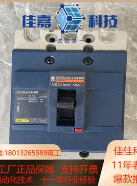 梅兰日兰塑壳断路器NSD100K 50A