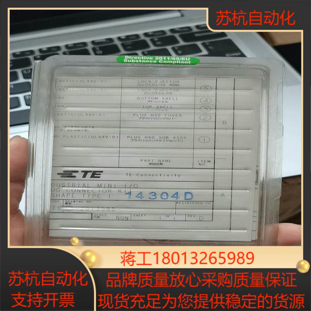 TE 2013595伺服安全回路cn8接口议价