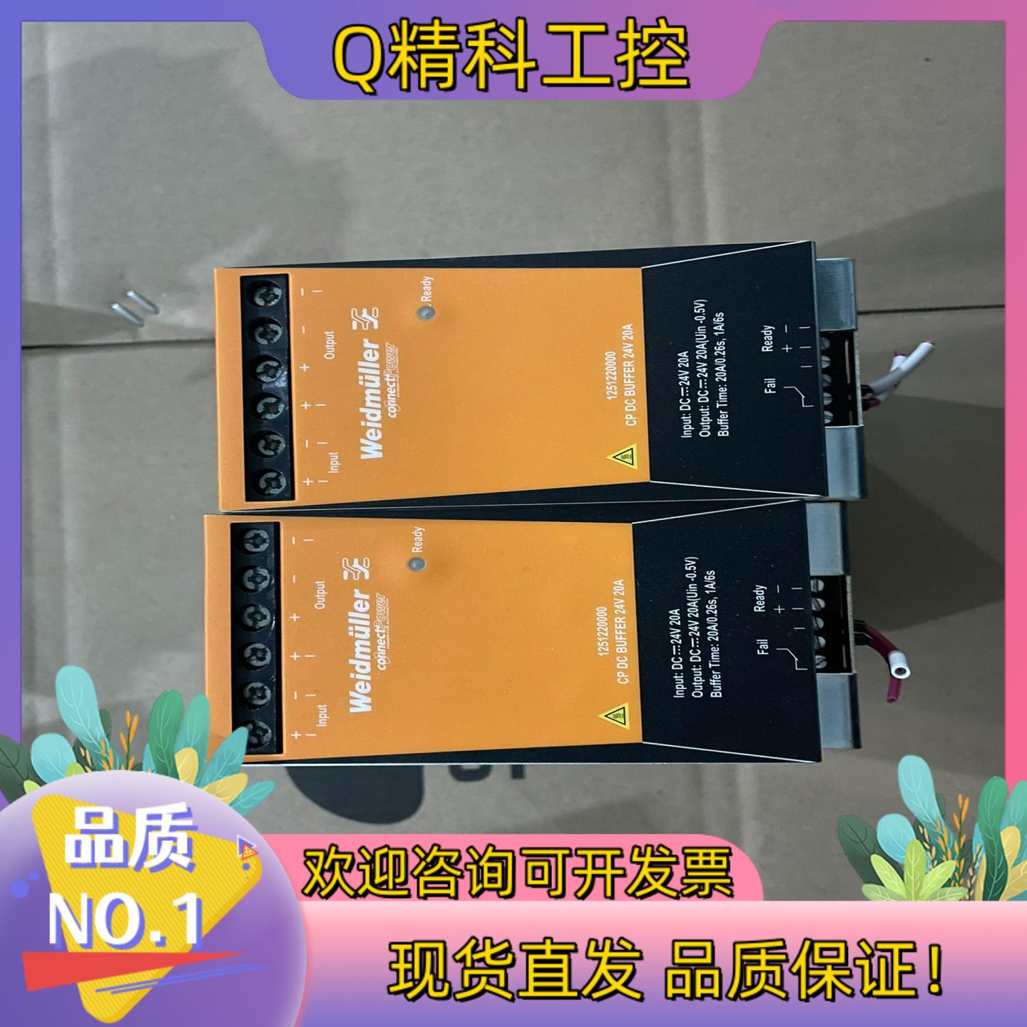 现货全新原装魏德米勒直流电源CP DC BUFFER 24V 2
