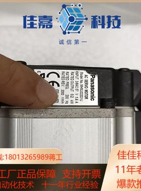 电机MHMJ022G1U  200W功能完好，成色飘