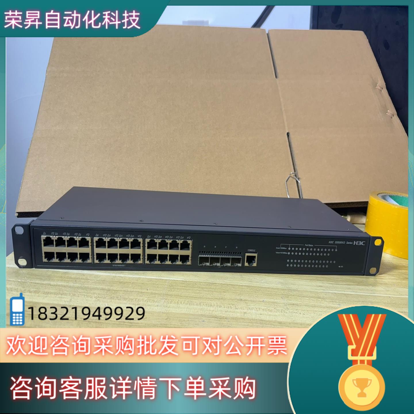 现货LS-5500V2-24P-WiNet24口全千兆以太网交