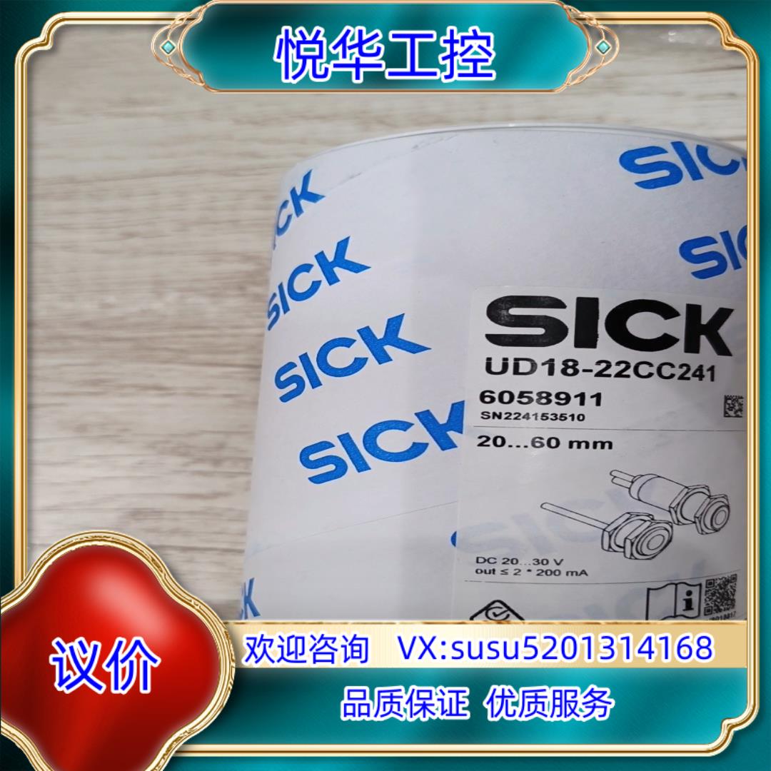 原装sick西克对射超声波传感器UD18-22CC241,订货号议价