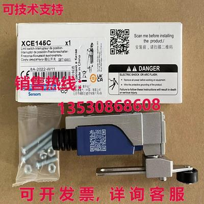 供应原装XCE-145C限位开关XCE145C