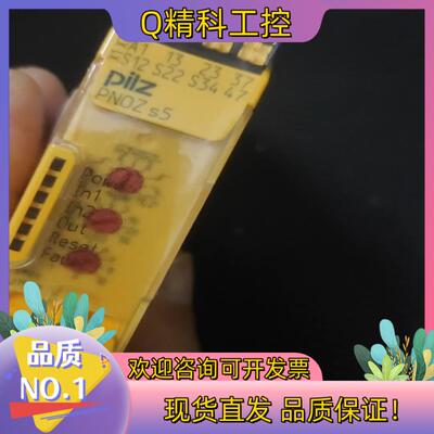 现货PILZ751105 PNOZ s5 C 皮尔兹PILZ安全
