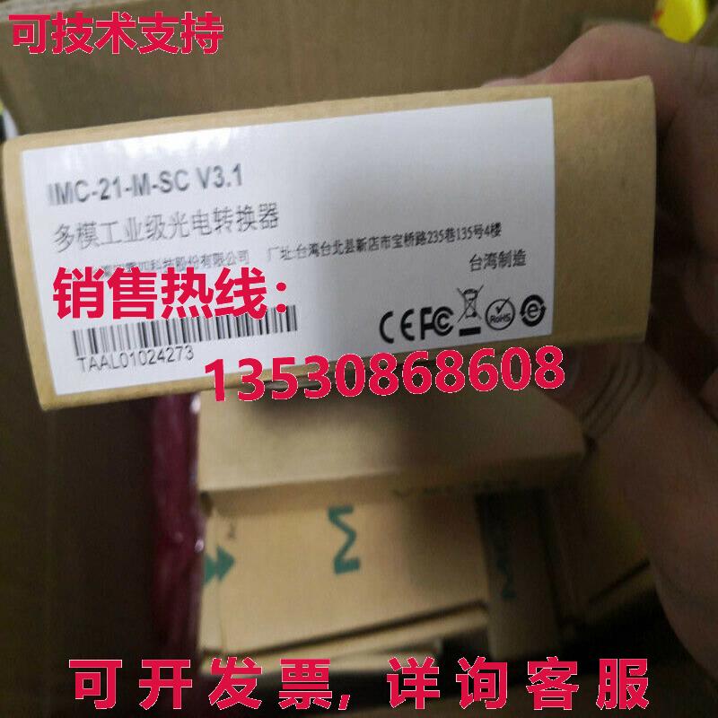 供应原装MOXA IMC-21-M-SC IMC21MSC V3.1工业光电转换器