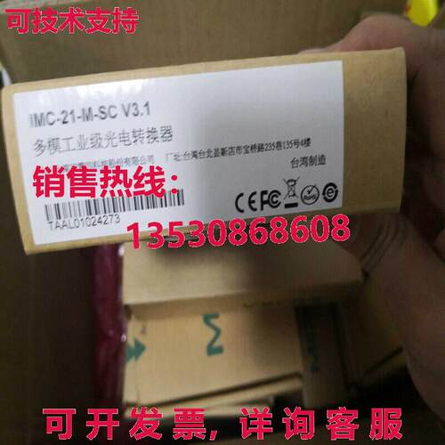 供应原装MOXA IMC-21-M-SC IMC21MSC V3.1工业光电转换器