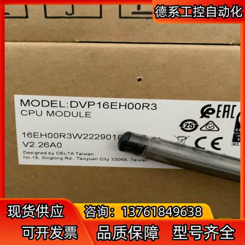 全新原装，DVP16EH00R3
