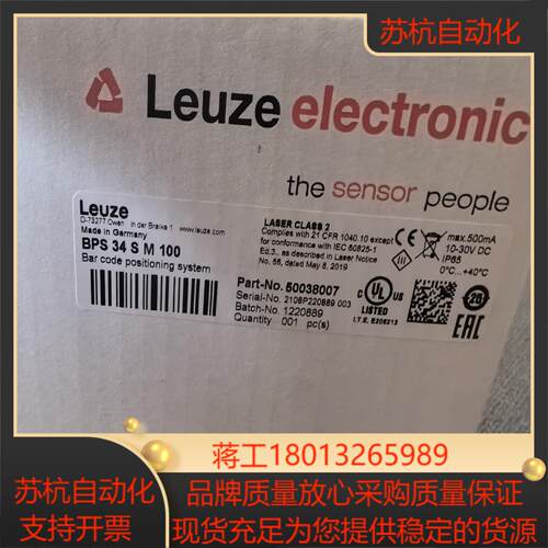 BPS34SM100  劳易测扫描传感器 全新现货议价