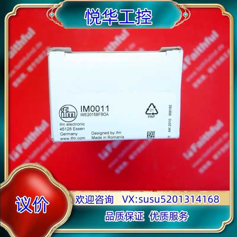 IFM IM0011 易福门全新电感式传感器 IME2015议价