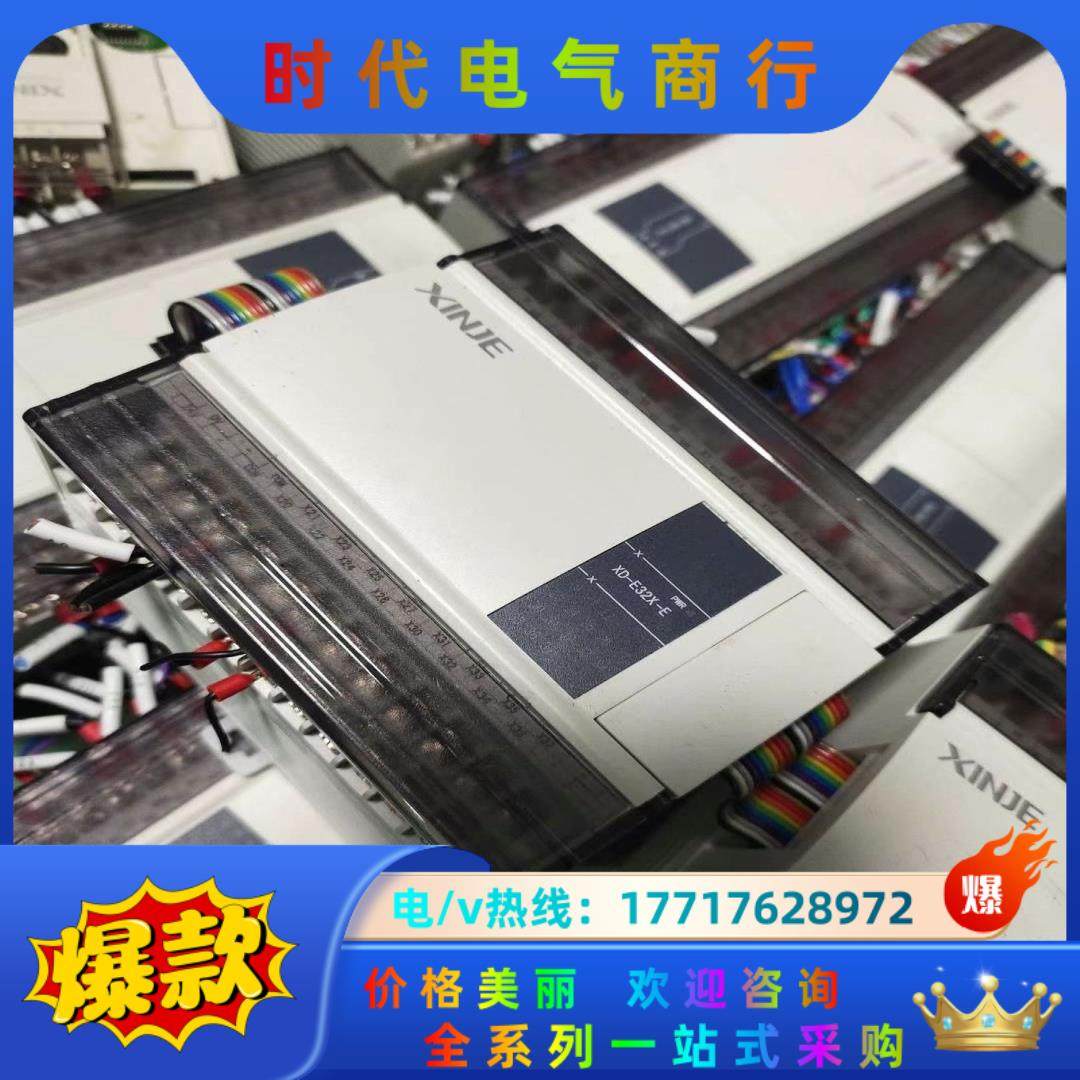 xd-e32x-e信捷扩展模块32点输入议价