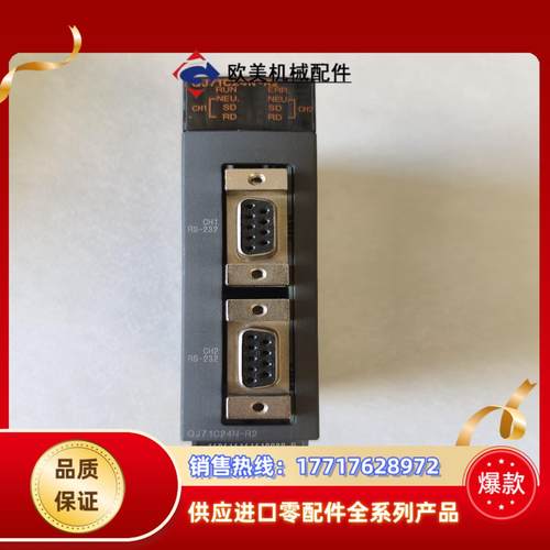 三菱模块 QJ71C24N-R2 正品  功能正议价