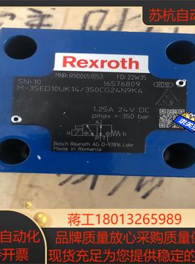 力士乐球阀R900051053   M-3SED10UK14