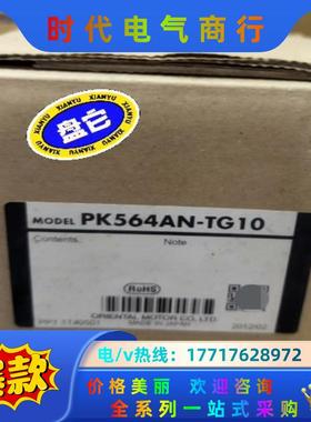 东方步进PK564AN-TG10议价