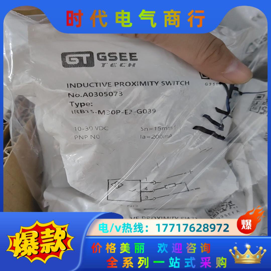 GSEE IRB15-M30P-E2-G039A030573议价