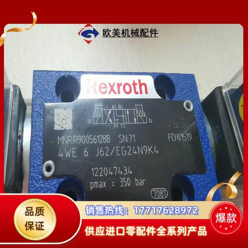 力士乐电磁阀，全新未使用，4WE6J62/EG24N9K4，