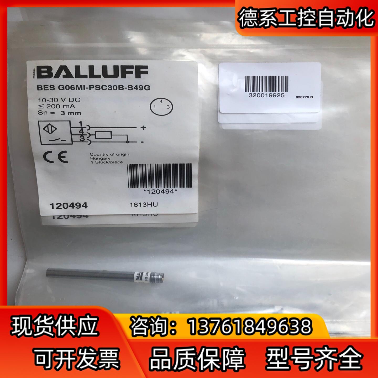 巴鲁夫 BES02UY  BES G06MI-PSC30B-