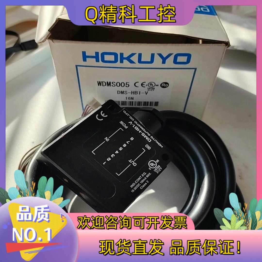 现货北阳DMS-HB1-V全新原装