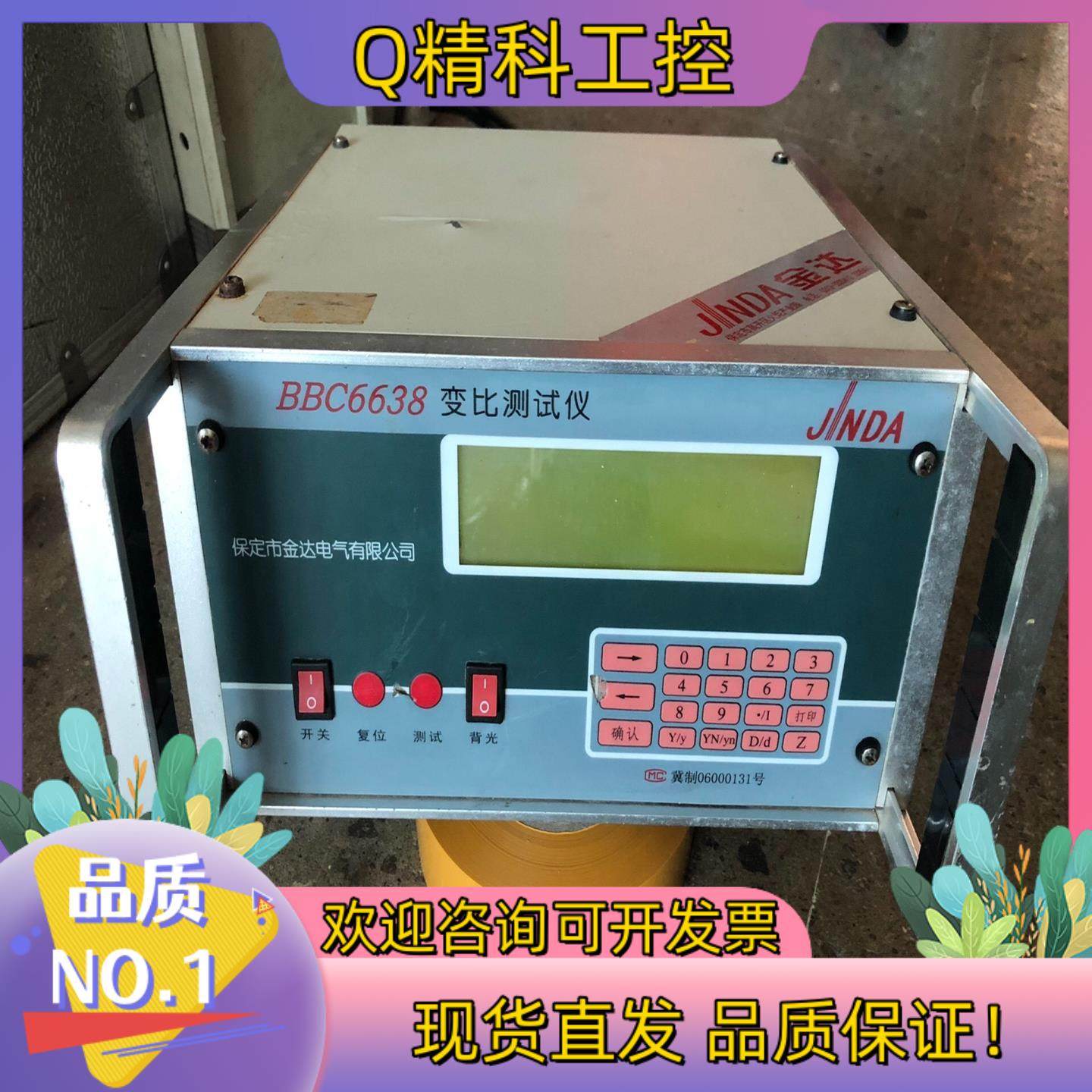 现货BBC6638变比仪