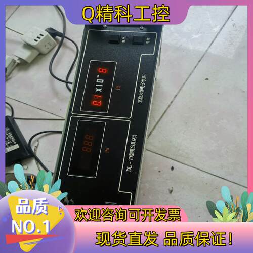 现货DL一70型复合真空计