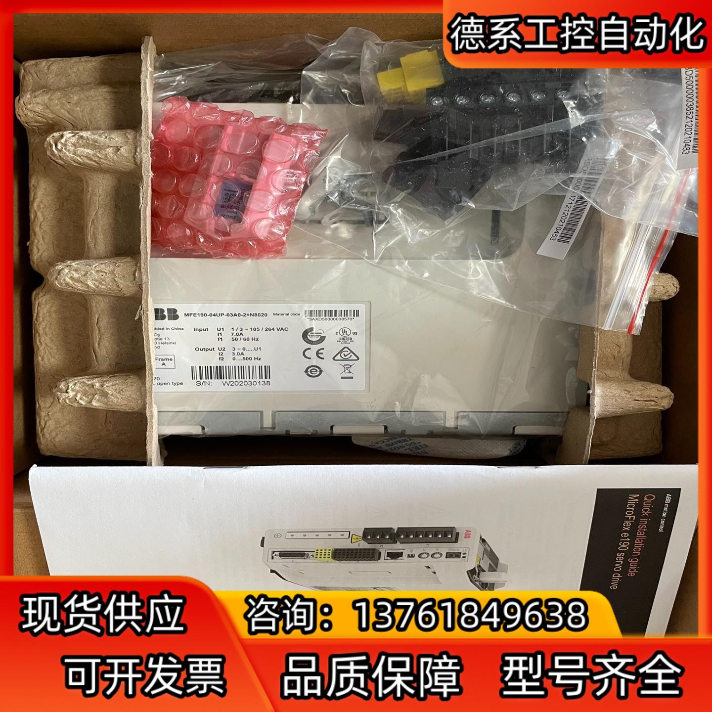 ABB驱动器 MFE190-04UP-03A0-2N802