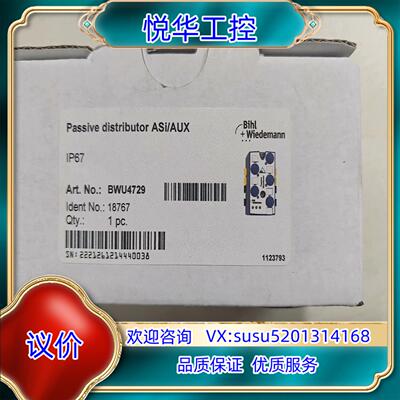 Bihl+Wiedemann必威 BWU4729议价