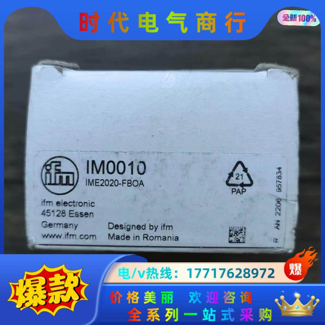 全新原装正品 IFM易福门 IM0010 传感器，，议价