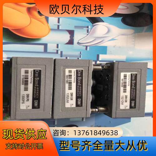 现货3个贝加莱模块 X67 DMK 1352UM 1300P
