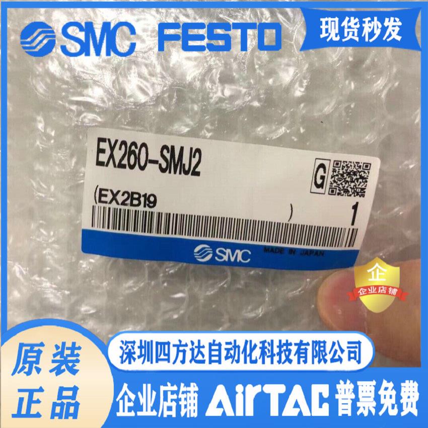 电磁阀模块EX260-SEN1 SEN2 SEN4 SEC1 SPR2 SMJ4 SDN1 SMJ2议价