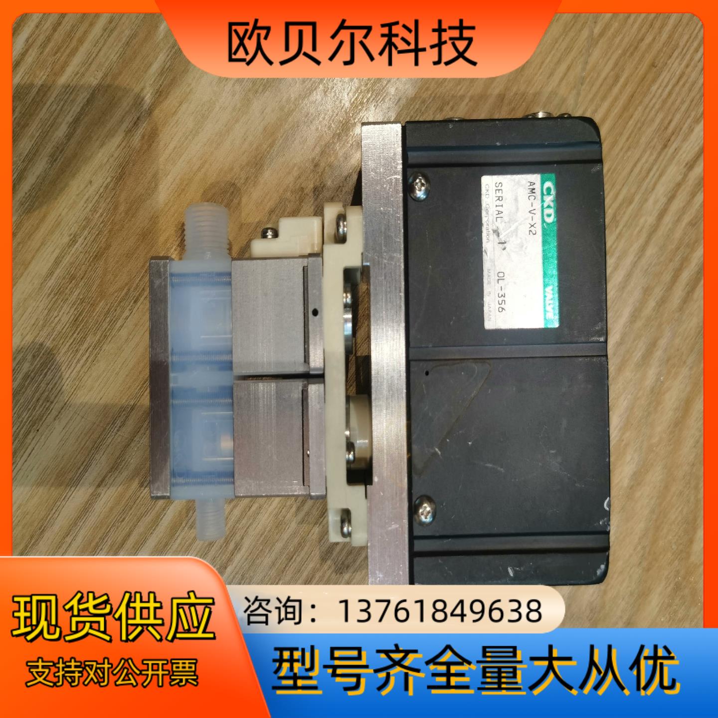 ckd隔膜阀AMC-V-X2药液阀 成色如图，螺母配件都有！