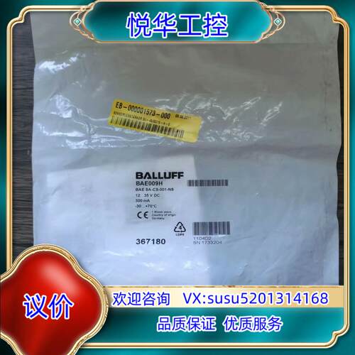 原装全新原装正品 巴鲁夫 BAE009H 传感器 BAE SA-议价