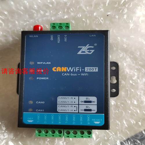 广东致远CANWIFI-200T，3个，库存处理，图片实拍，