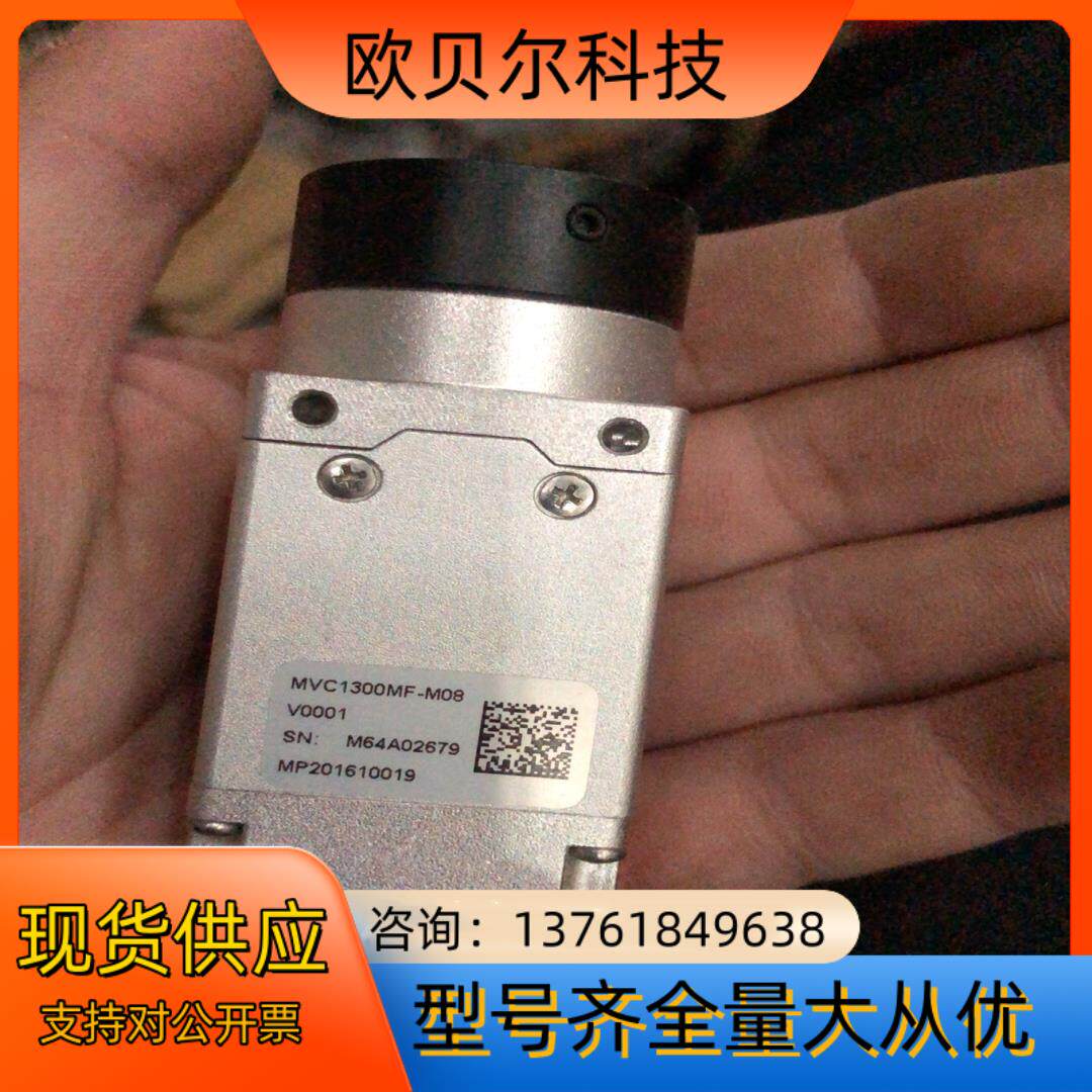 微视图像工业相机 MVC1300MF-M08 usb2.0数