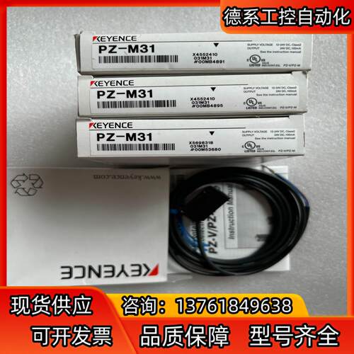 基恩士传感器PZ-M31 全新原装正品