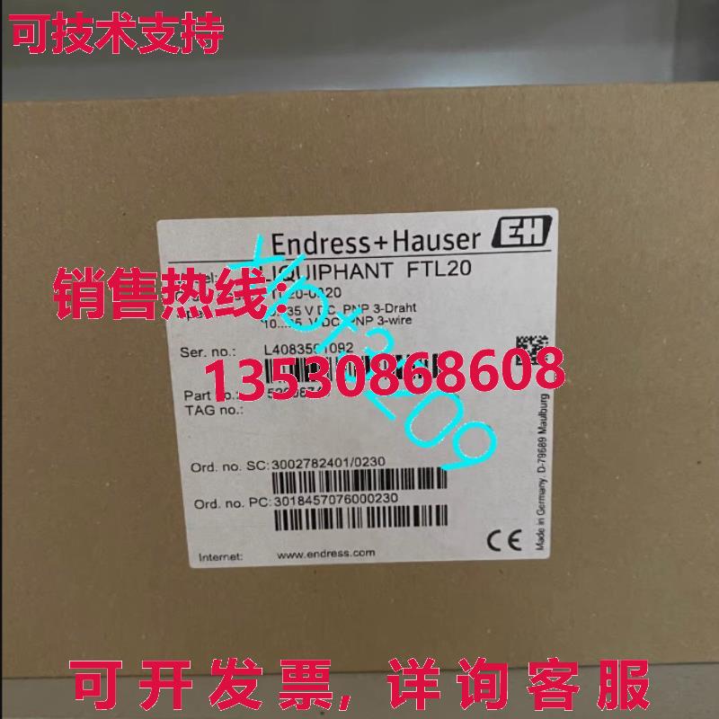 原装供应FTL20-0320 E+H 液位传感器