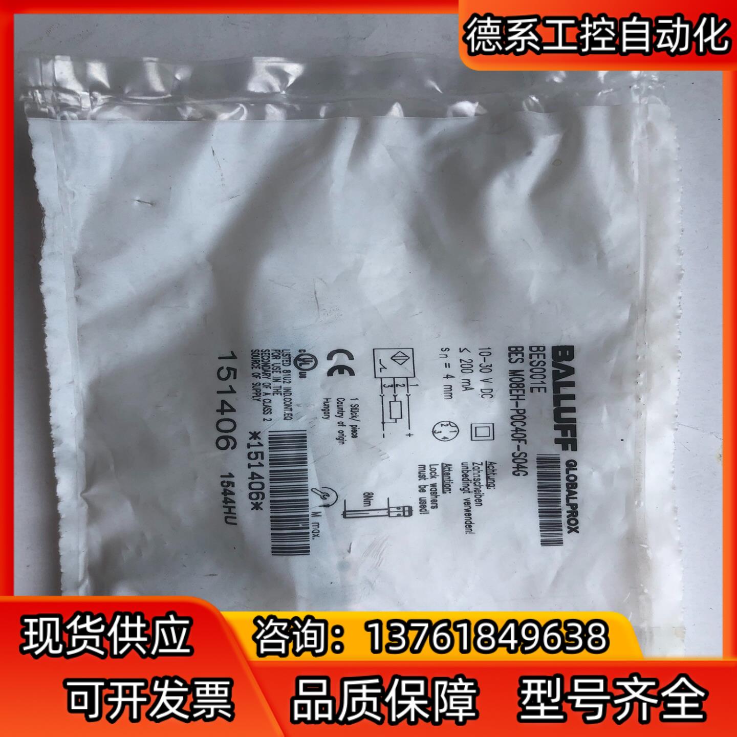 原装BALLUFF巴鲁夫传感器 BES001E BES M0