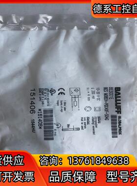 原装BALLUFF巴鲁夫传感器 BES001E BES M0