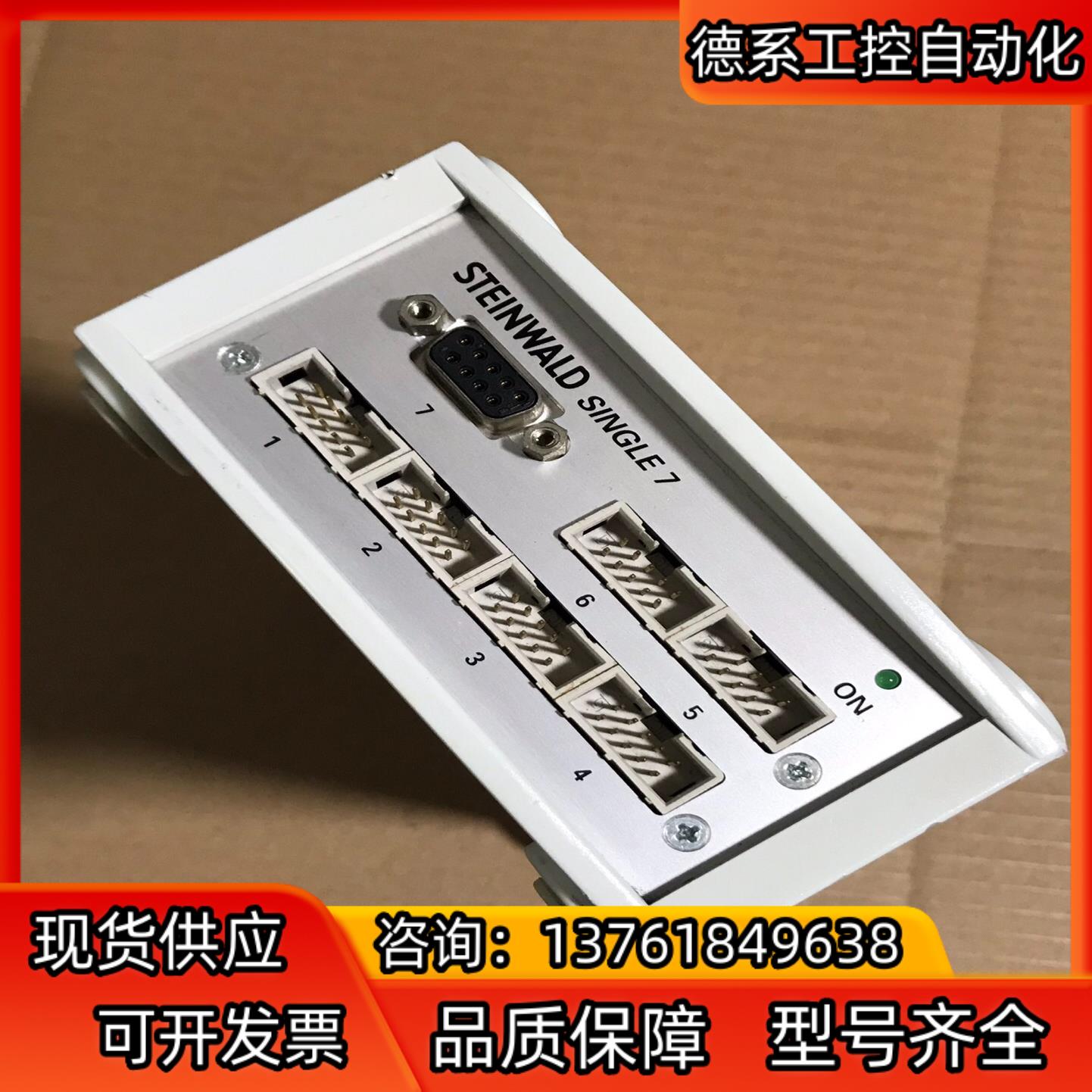 ITAC STEINWALD 可同时连接多个测量装置 实物拍