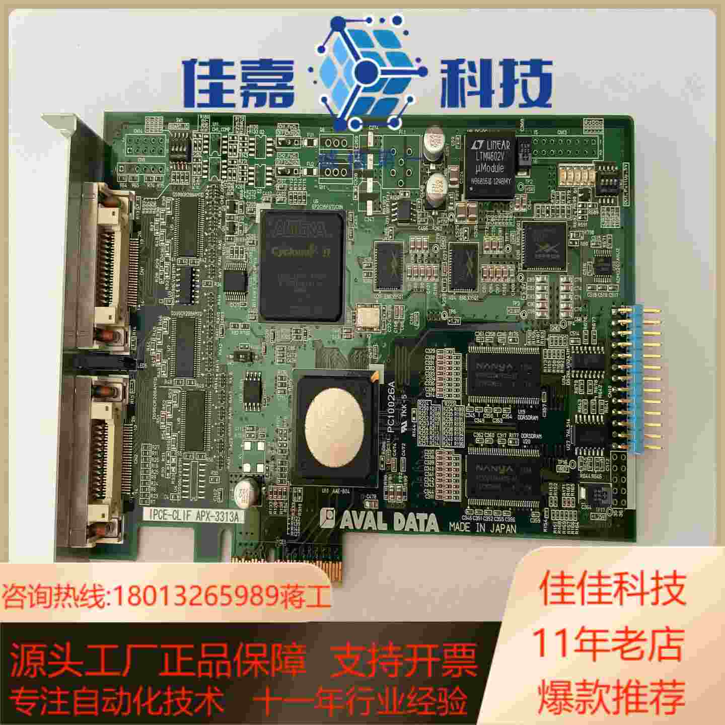 AVAL DATA APX3313A IPCECLIF