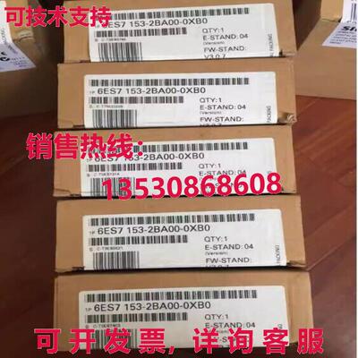 原装供应6ES7153-2BA00-0XB0 6ES7 153-2BA00-0XB0