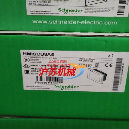 出 HMISCU8A5
