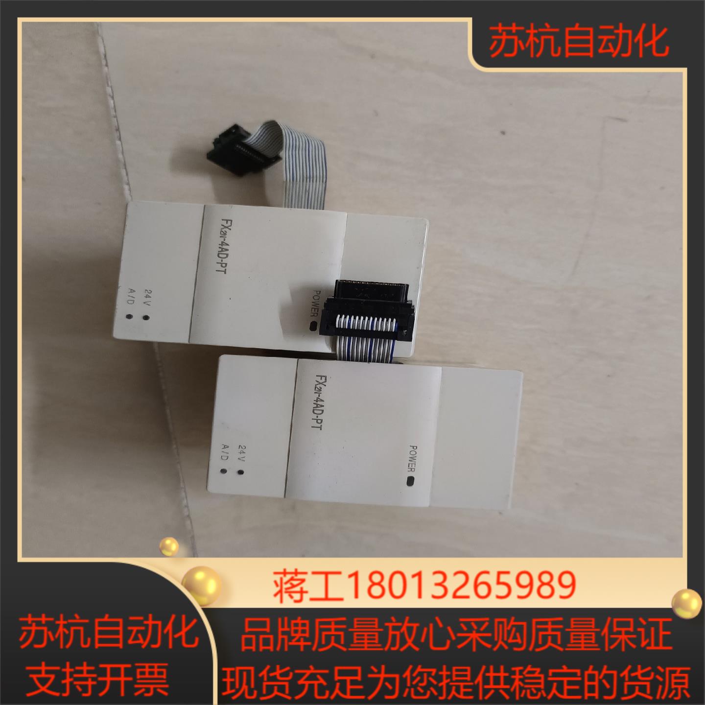 FX2N-4AD-PT 三菱PLC 原装正品实物拍