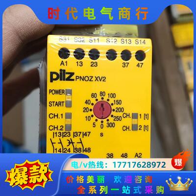 皮尔兹PiIZ安全继电器PNOZ XV2 774508德国进议价