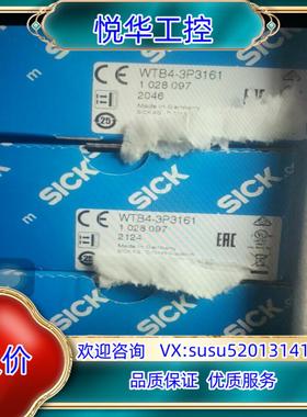 全新原装西克光电WTB4-3P3161可配有头电缆有35议价