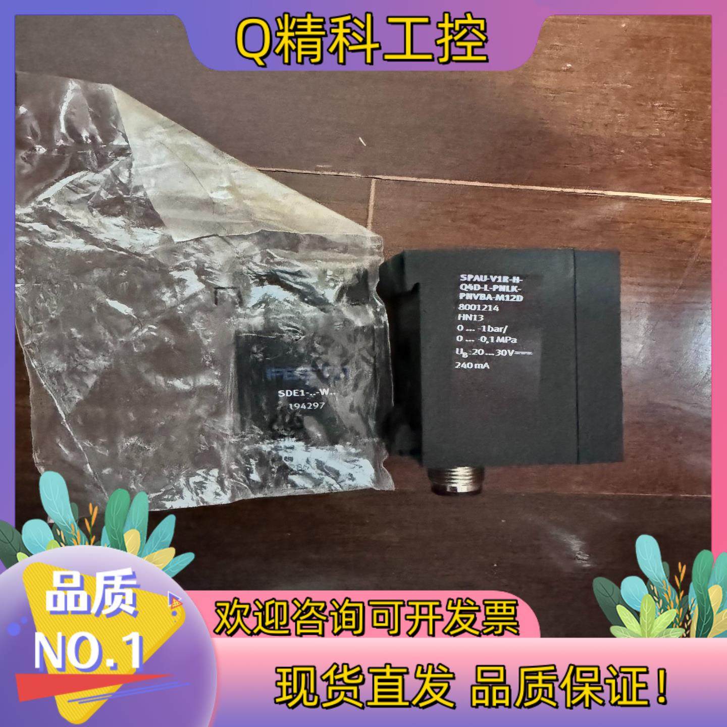 现货SPAU-V1R-Q4D-L-PNLK-PNVBA-M12U