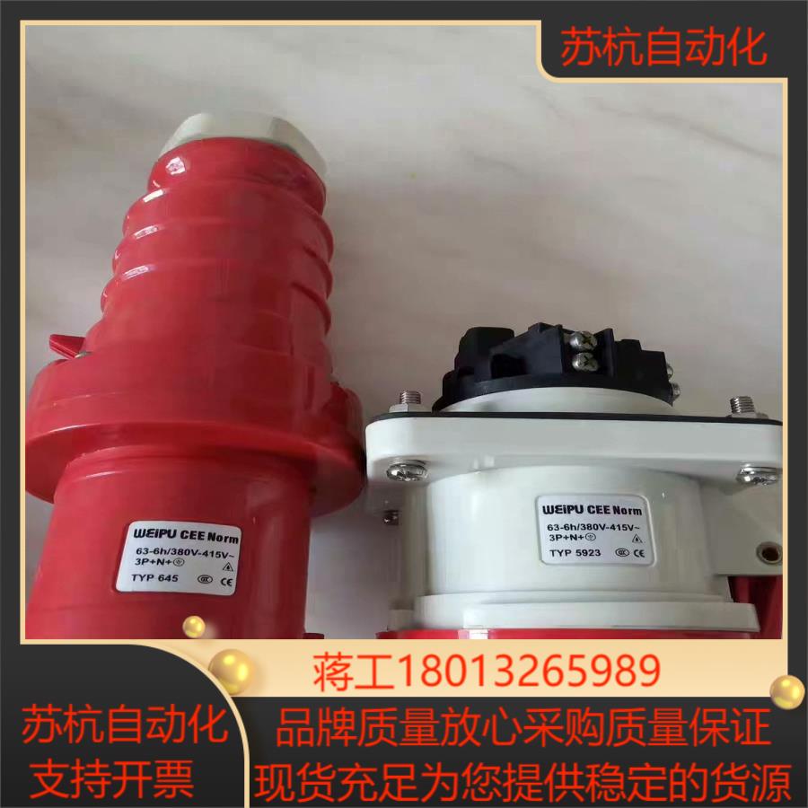 威浦weipu TYP3919/TYP645/5923TYP